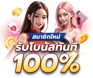 สล็อตโรม่าเว็บตรง ไม่มีขั้นต่ำ